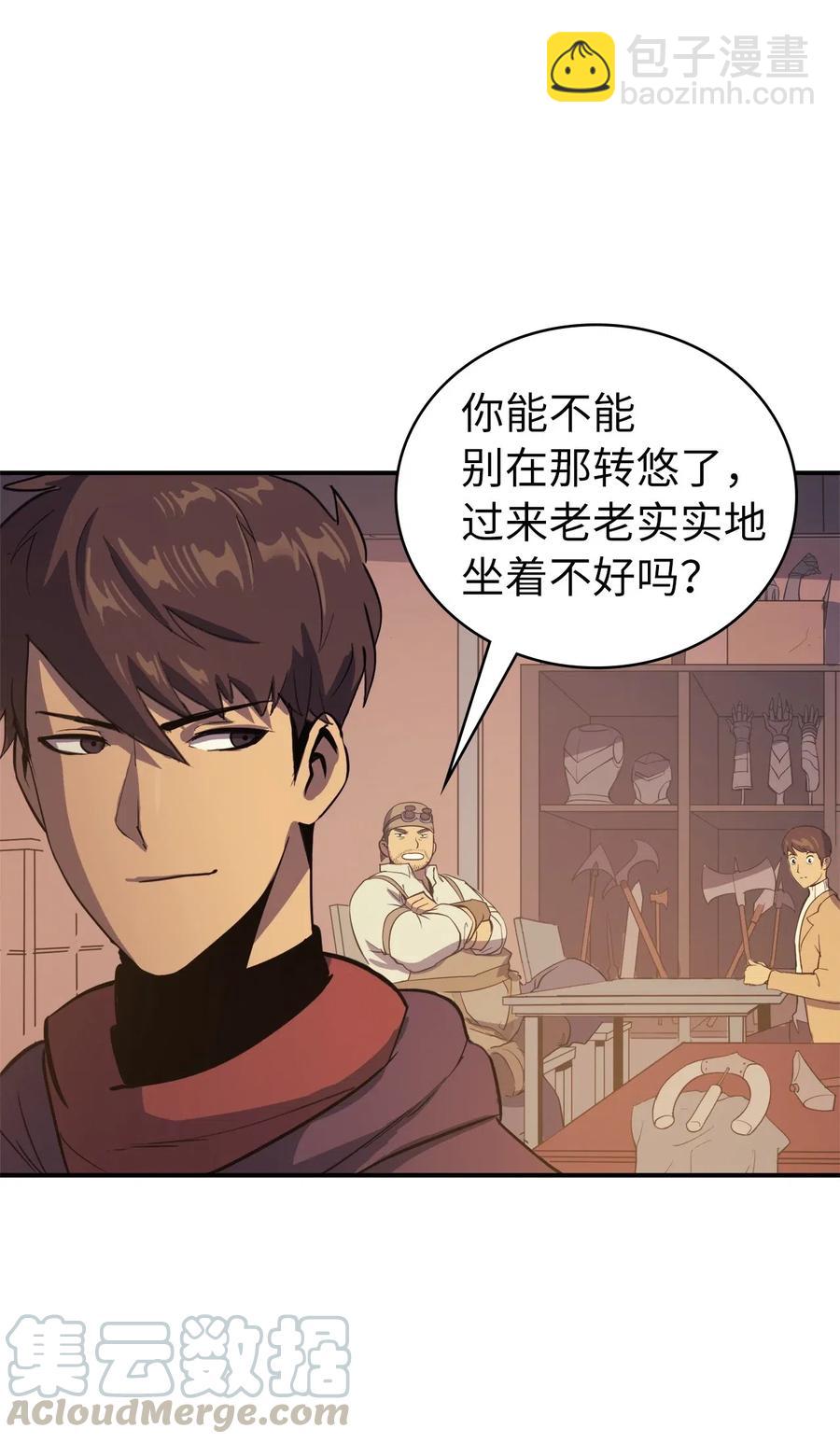 006 把不可能变成可能的存在(1/2)-第7话