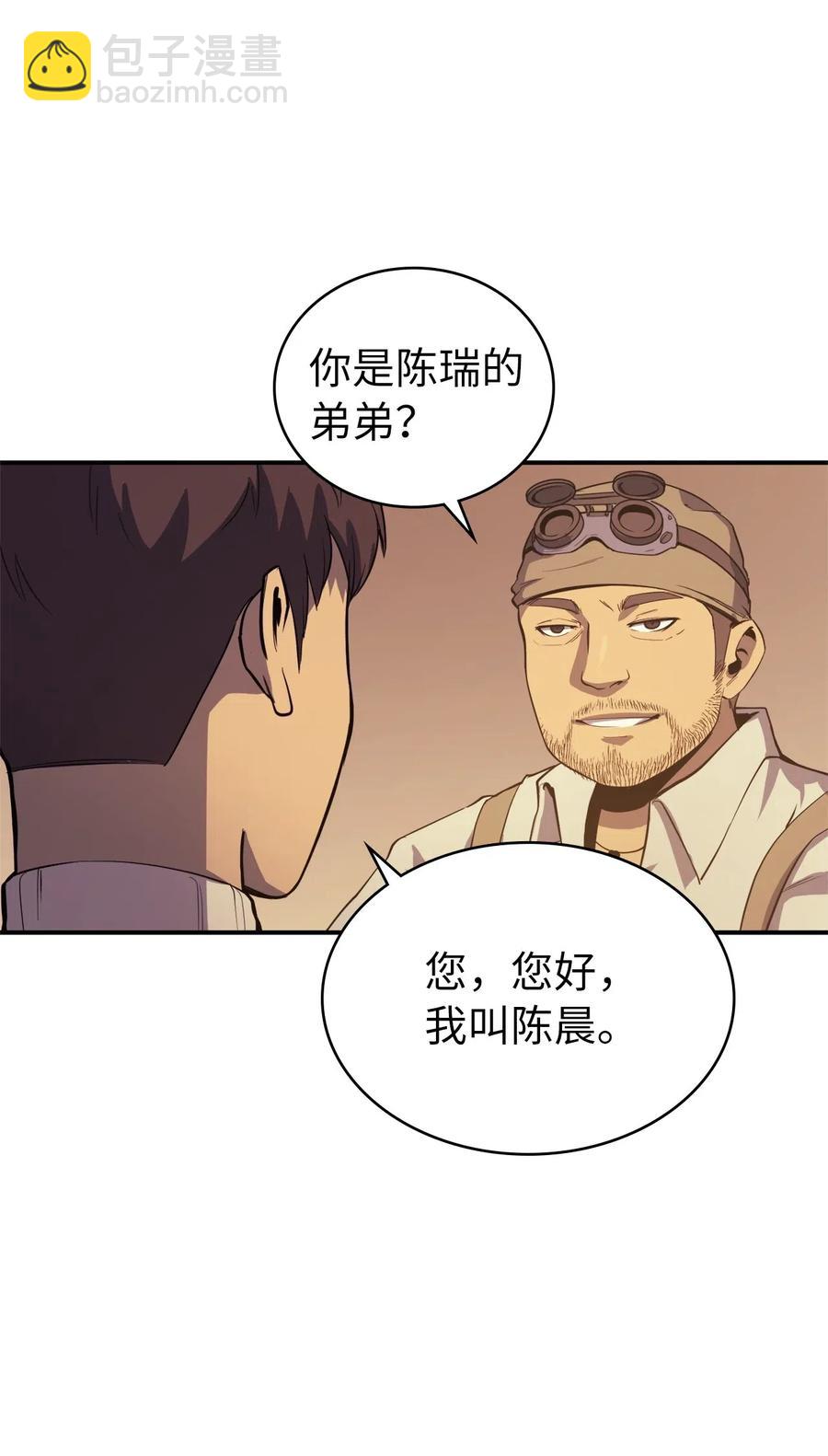 006 把不可能变成可能的存在(1/2)-第7话