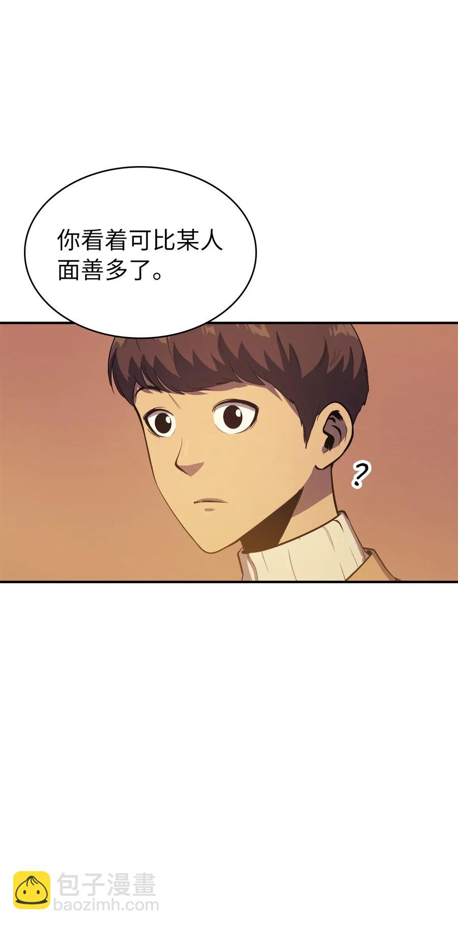 006 把不可能变成可能的存在(1/2)-第7话