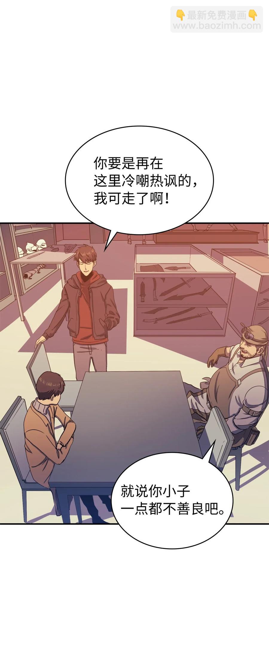 006 把不可能变成可能的存在(1/2)-第7话