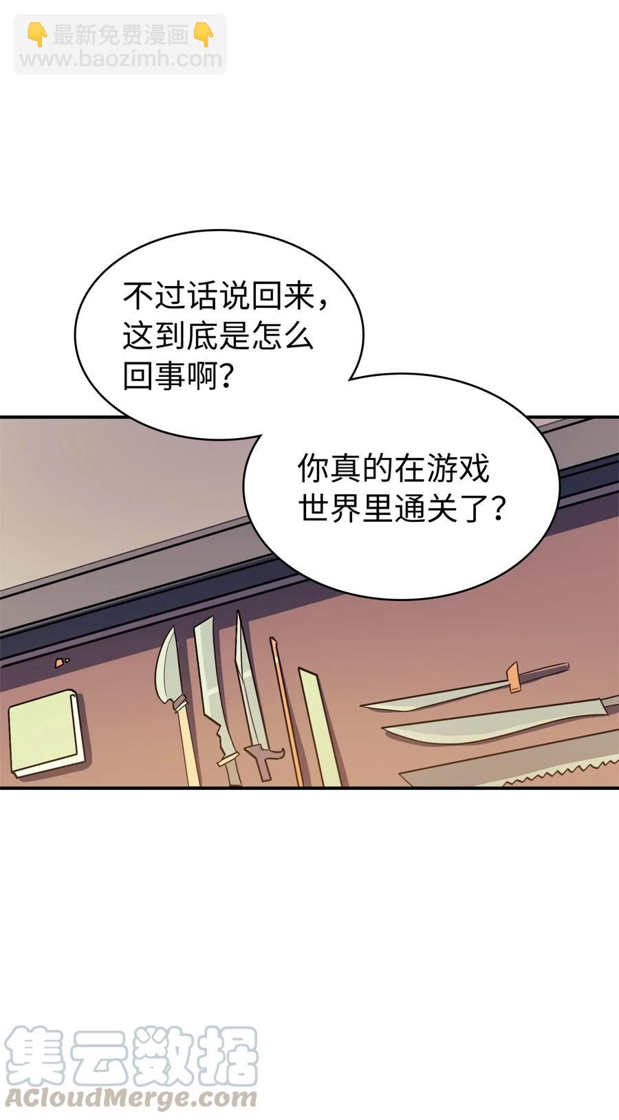 006 把不可能变成可能的存在(1/2)-第7话