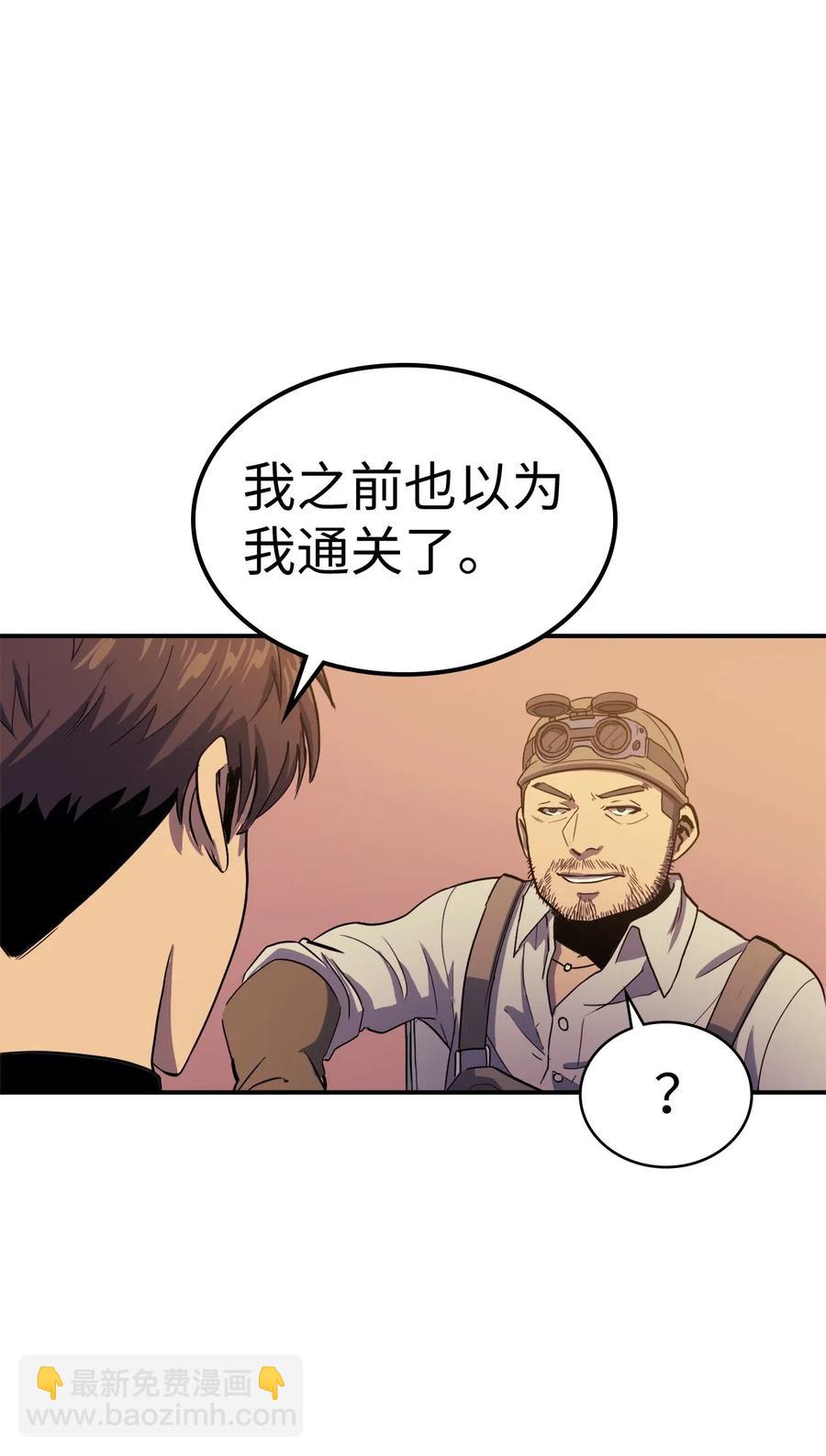 006 把不可能变成可能的存在(1/2)-第7话