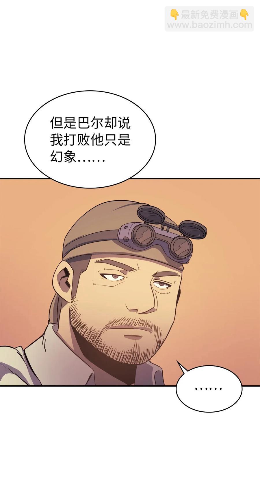 006 把不可能变成可能的存在(1/2)-第7话