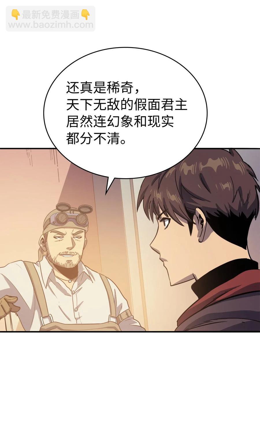 006 把不可能变成可能的存在(1/2)-第7话