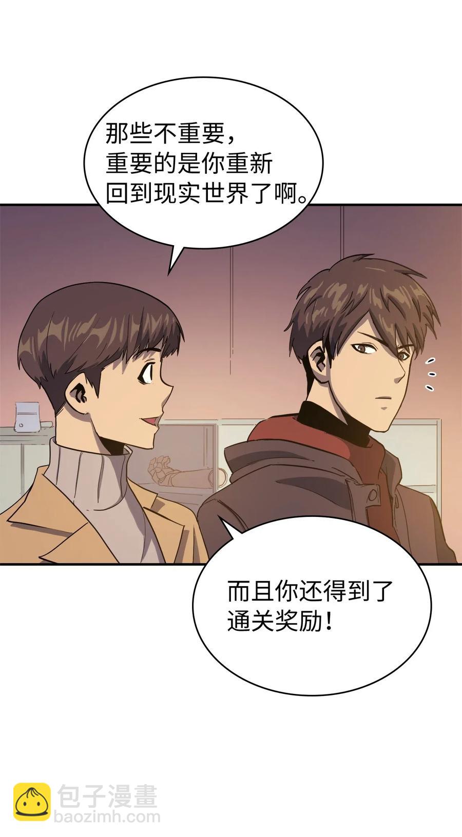 006 把不可能变成可能的存在(1/2)-第7话