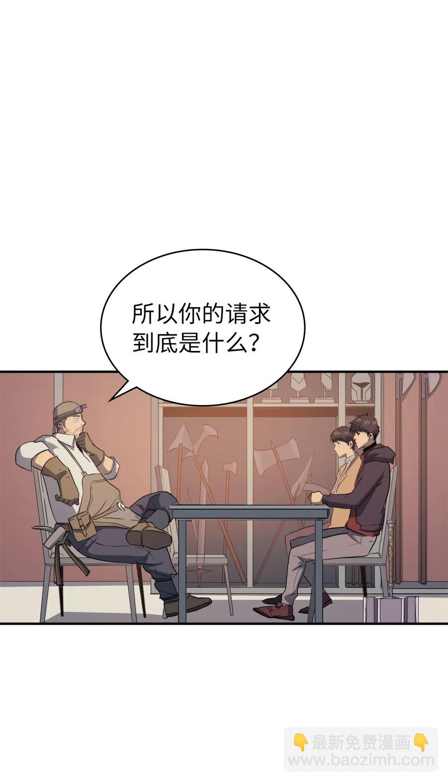 006 把不可能变成可能的存在(1/2)-第7话