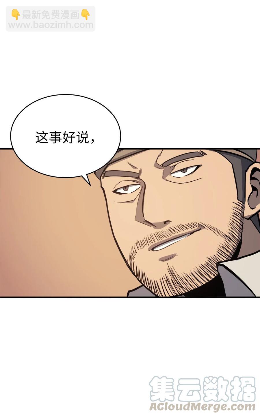 006 把不可能变成可能的存在(1/2)-第7话