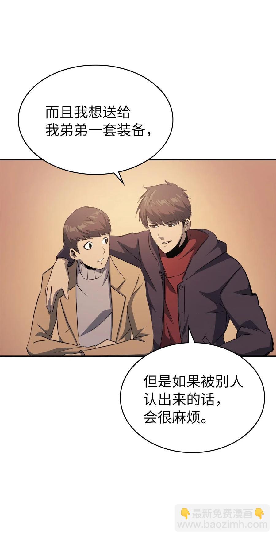 006 把不可能变成可能的存在(1/2)-第7话