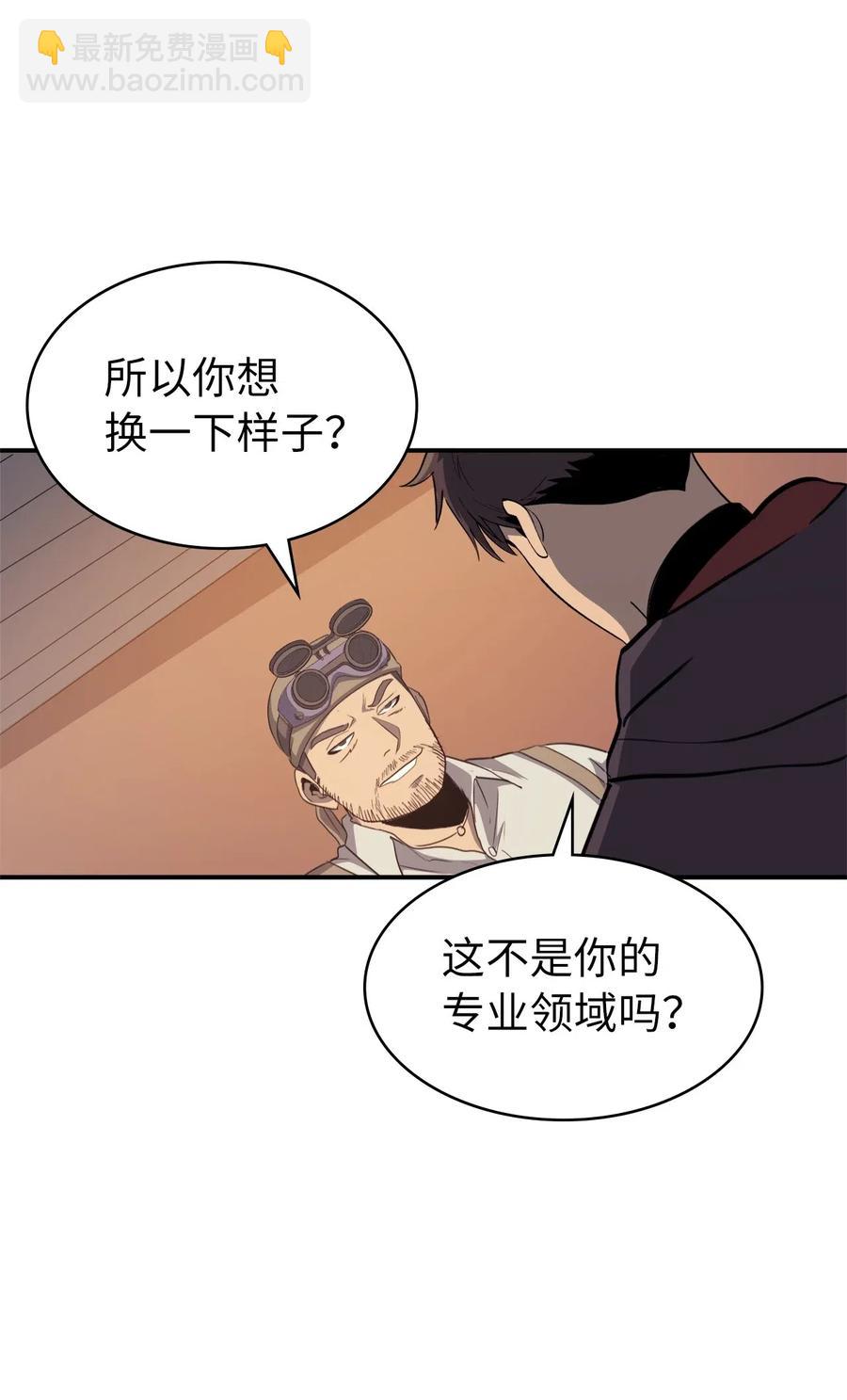 006 把不可能变成可能的存在(1/2)-第7话