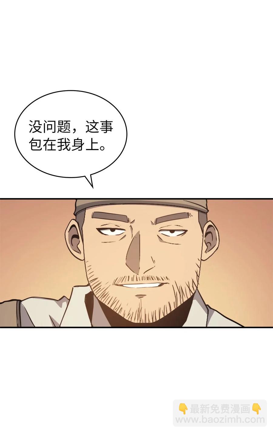 006 把不可能变成可能的存在(1/2)-第7话