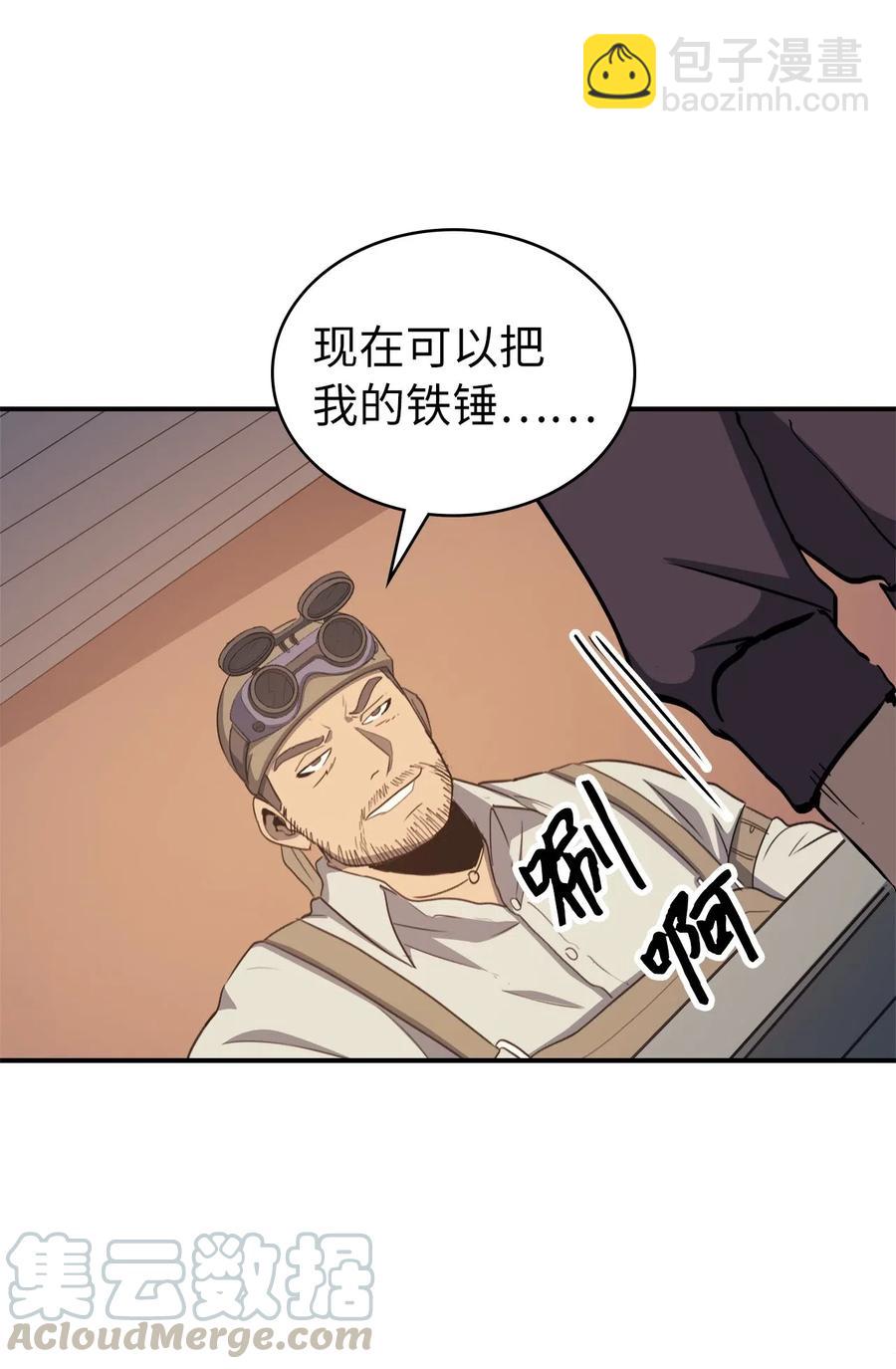006 把不可能变成可能的存在(1/2)-第7话