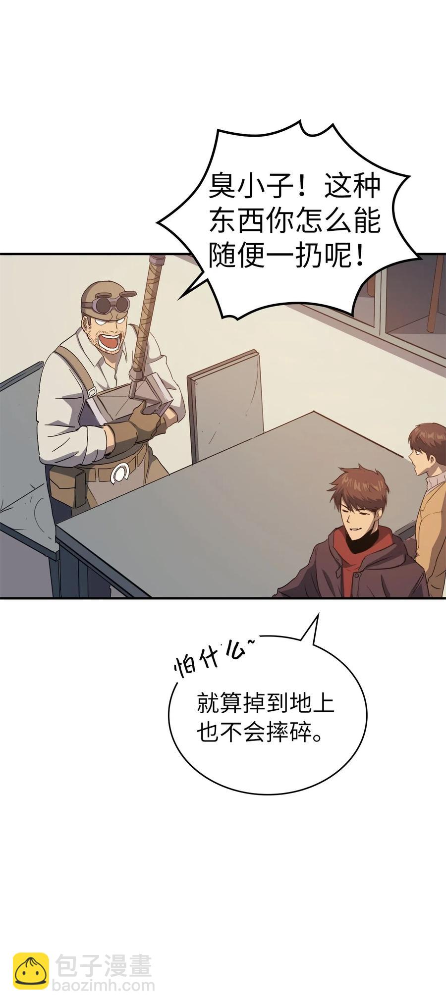 006 把不可能变成可能的存在(1/2)-第7话
