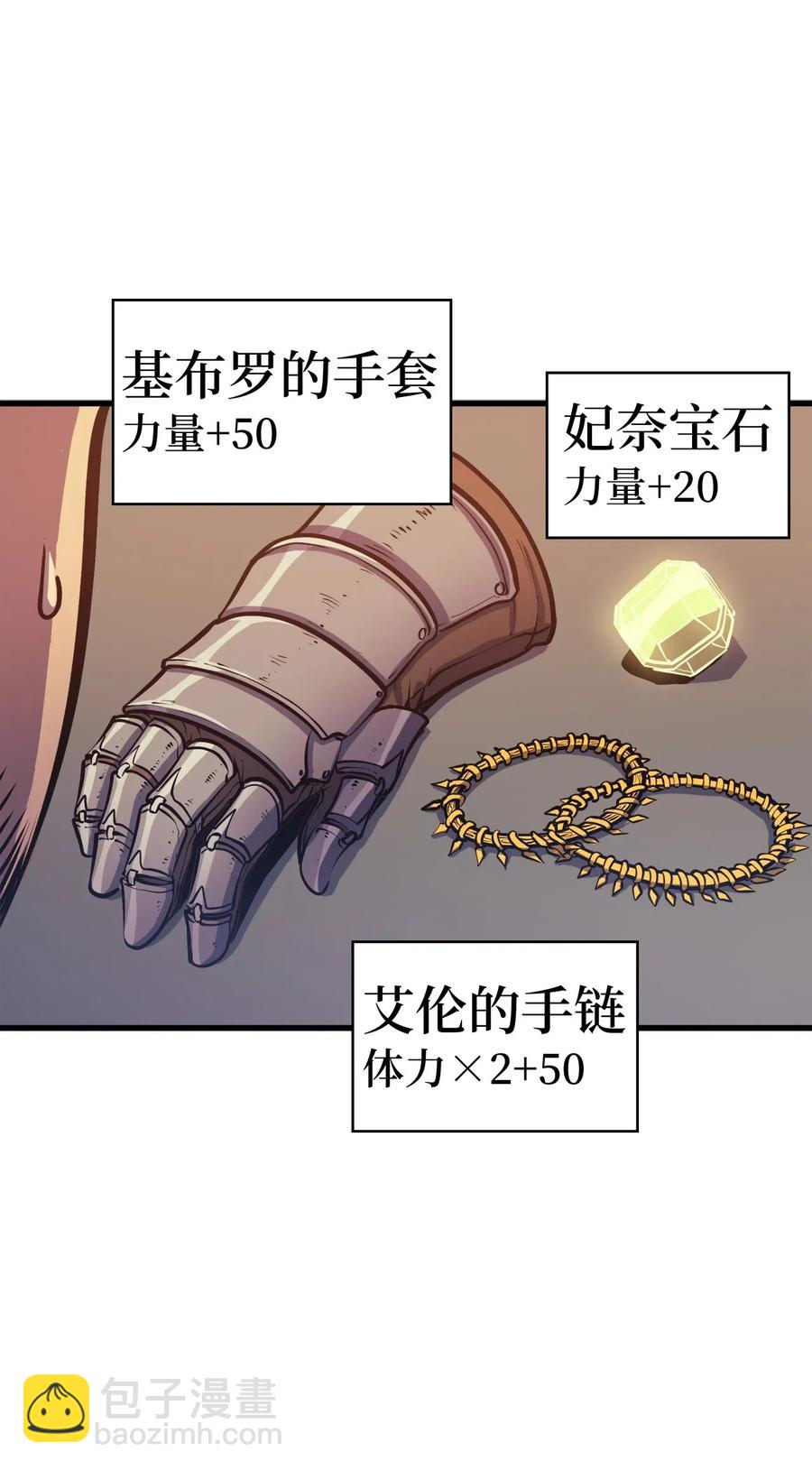 006 把不可能变成可能的存在(1/2)-第7话