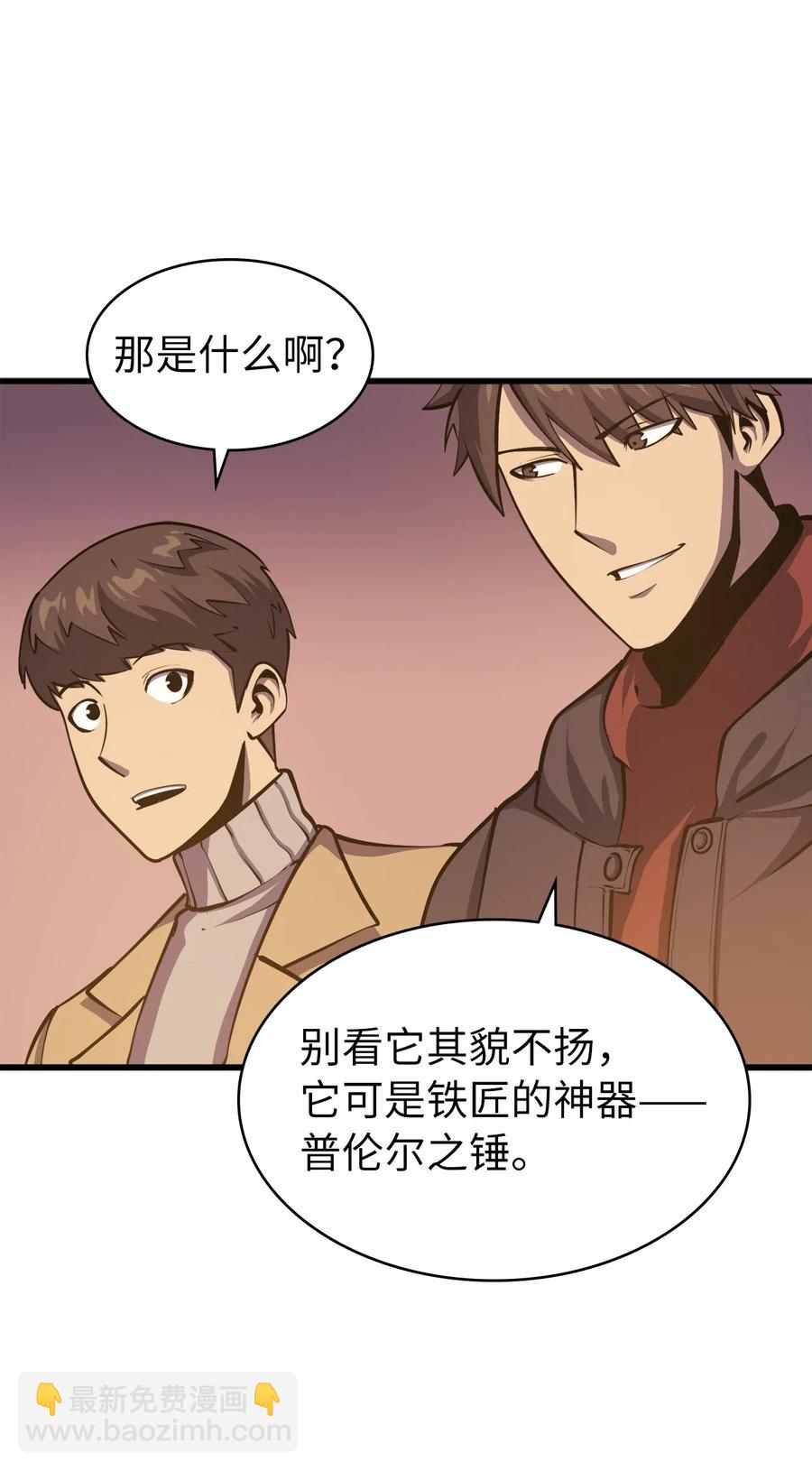 006 把不可能变成可能的存在(1/2)-第7话