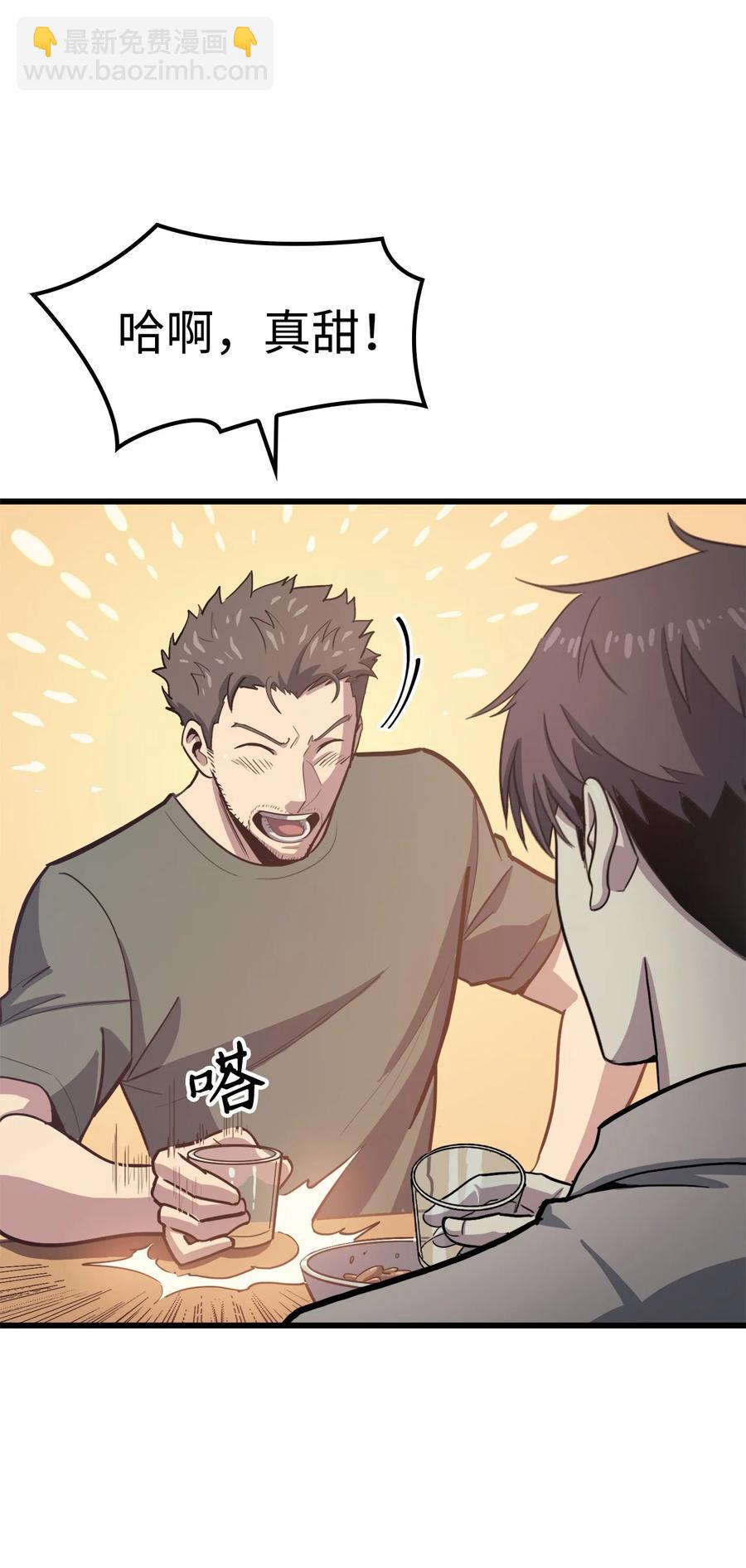 060 金哲政的真实境况(1/2)-第61话
