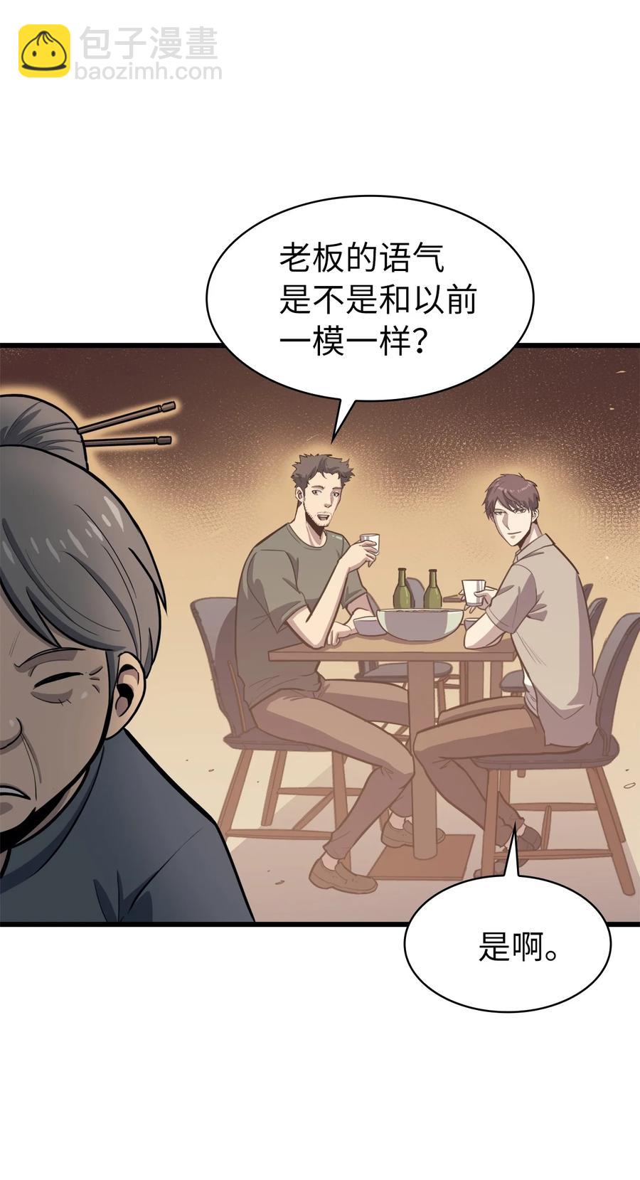 060 金哲政的真实境况(1/2)-第61话