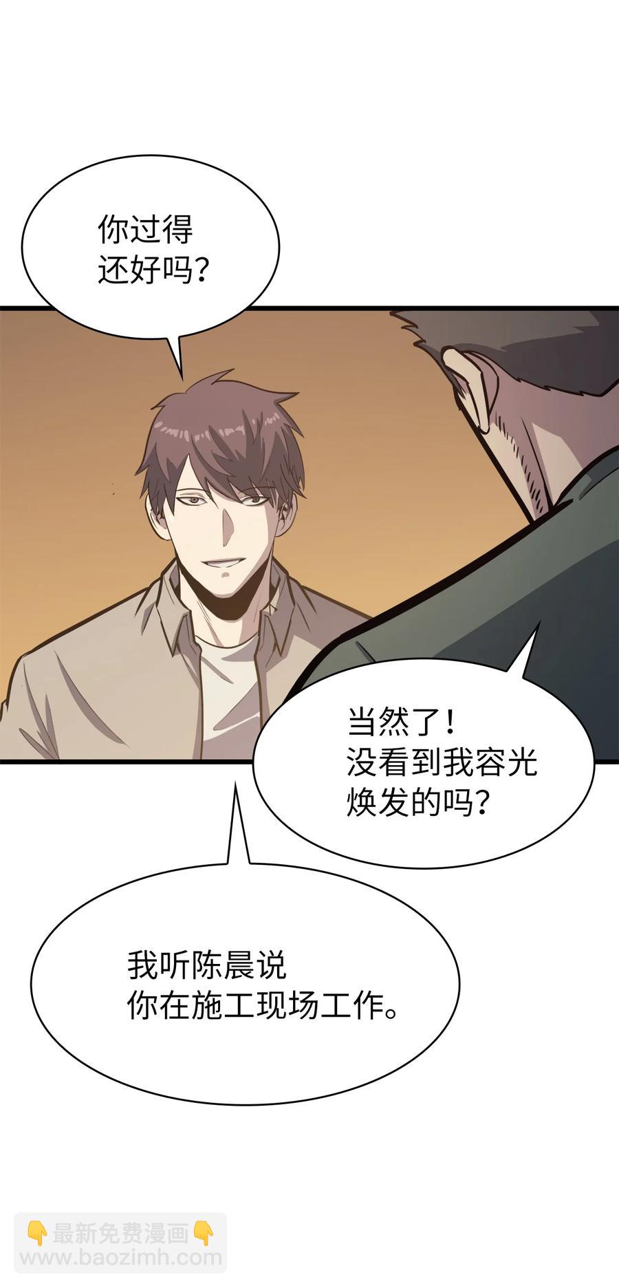 060 金哲政的真实境况(1/2)-第61话