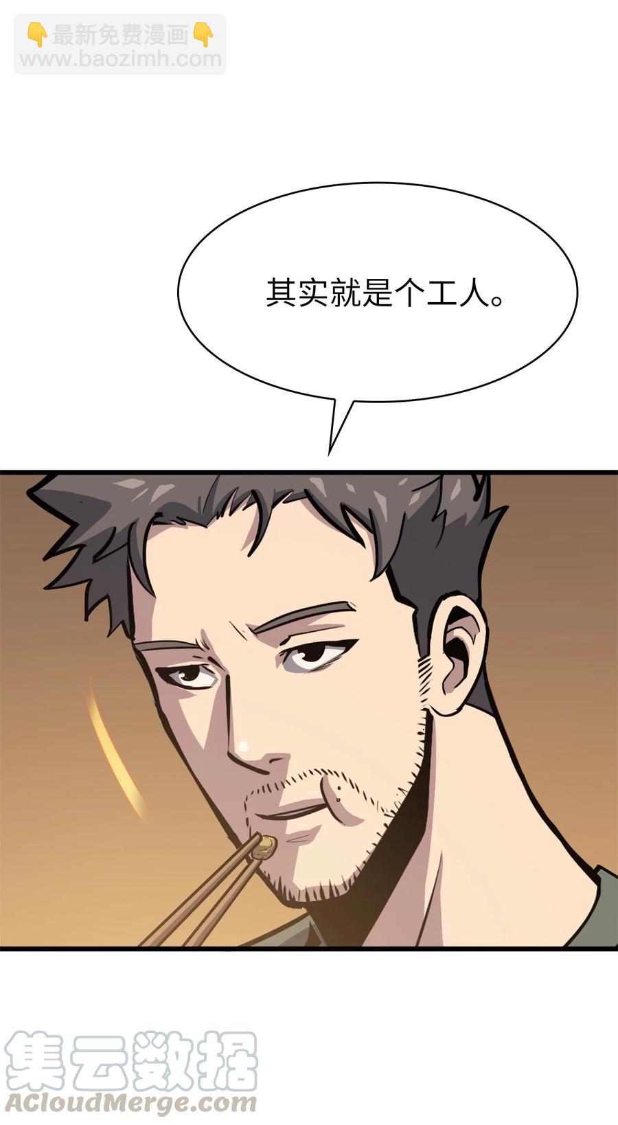 060 金哲政的真实境况(1/2)-第61话