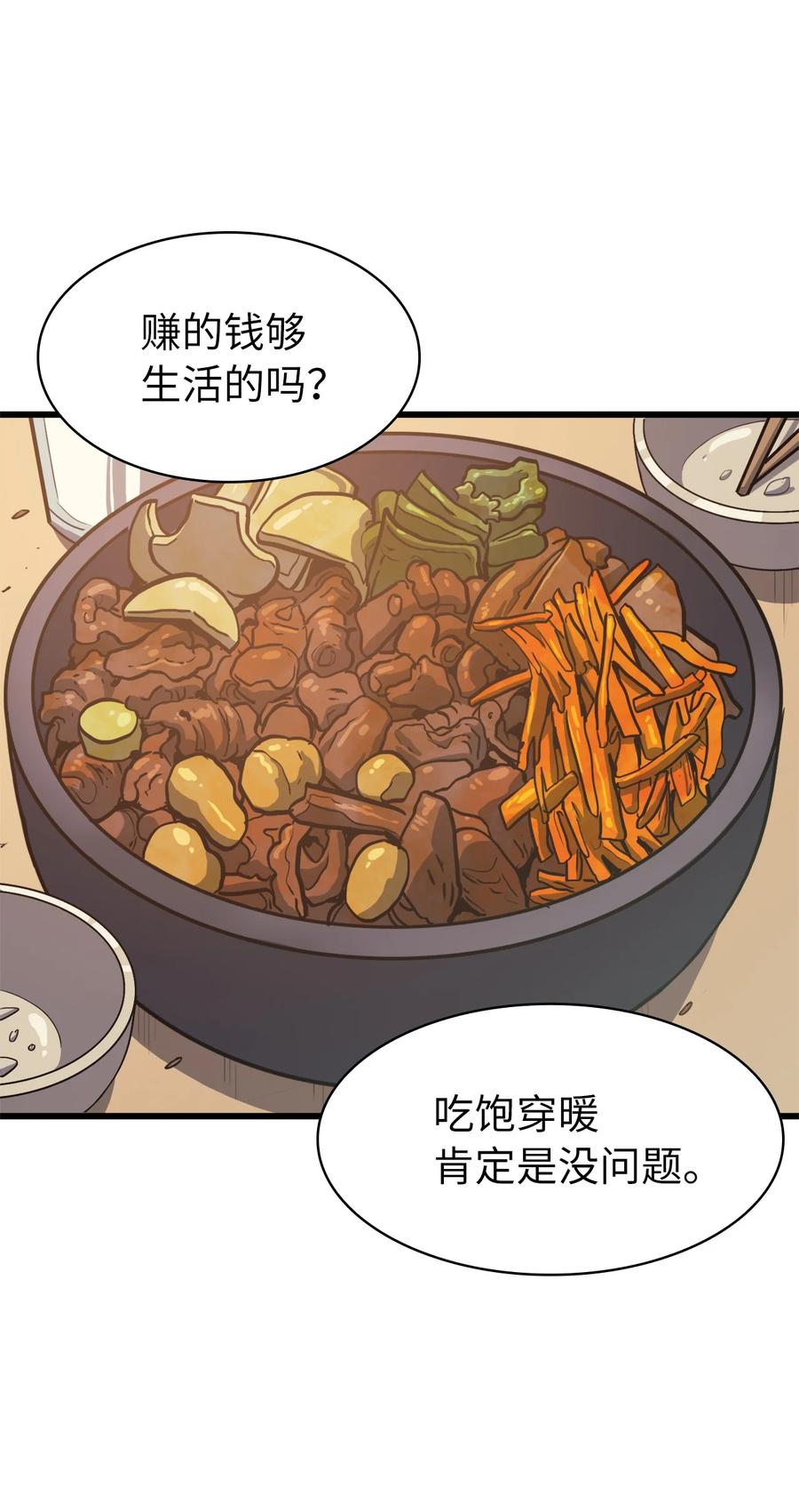 060 金哲政的真实境况(1/2)-第61话