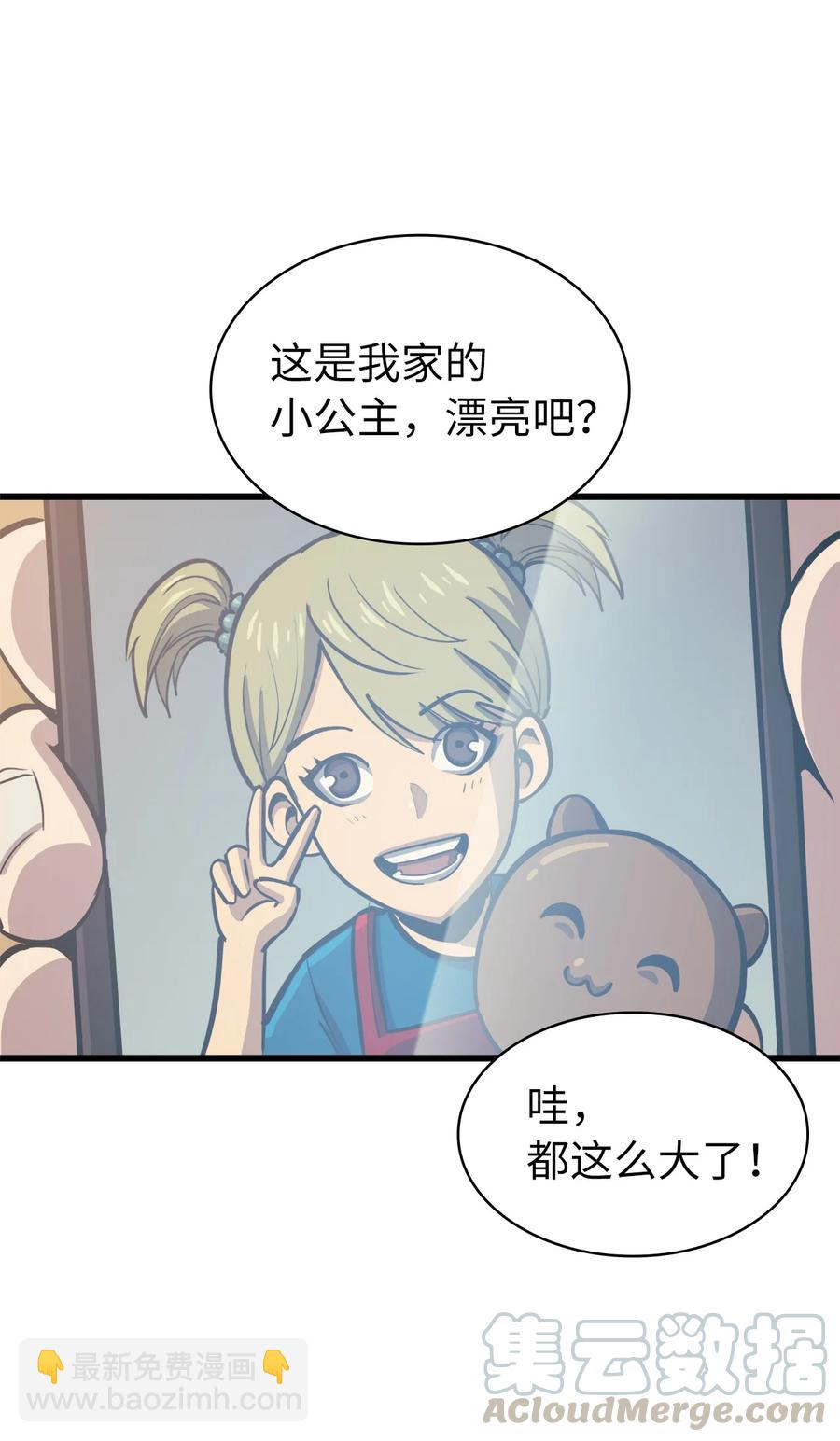060 金哲政的真实境况(1/2)-第61话