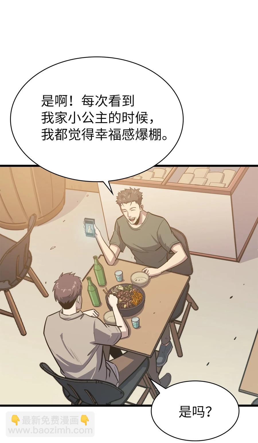060 金哲政的真实境况(1/2)-第61话