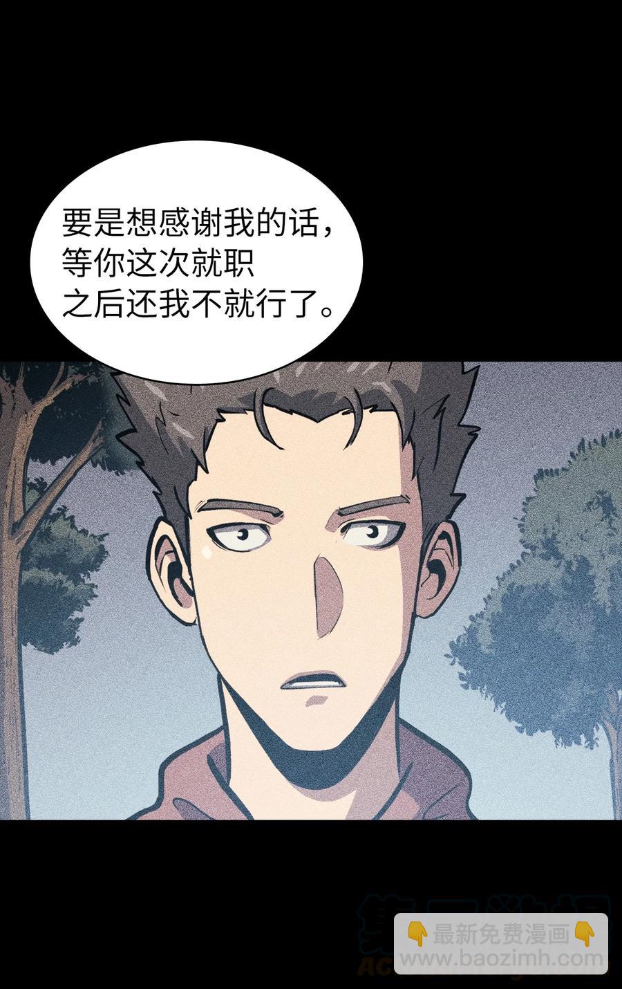 060 金哲政的真实境况(1/2)-第61话