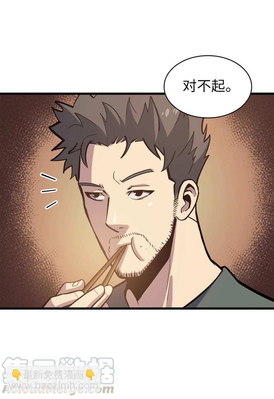 060 金哲政的真实境况(1/2)-第61话