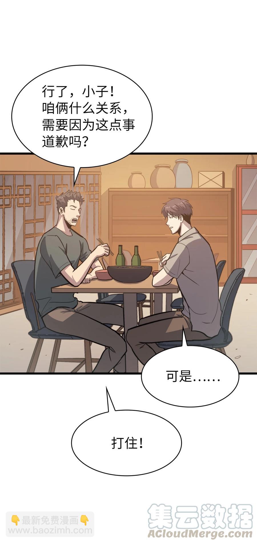 060 金哲政的真实境况(1/2)-第61话