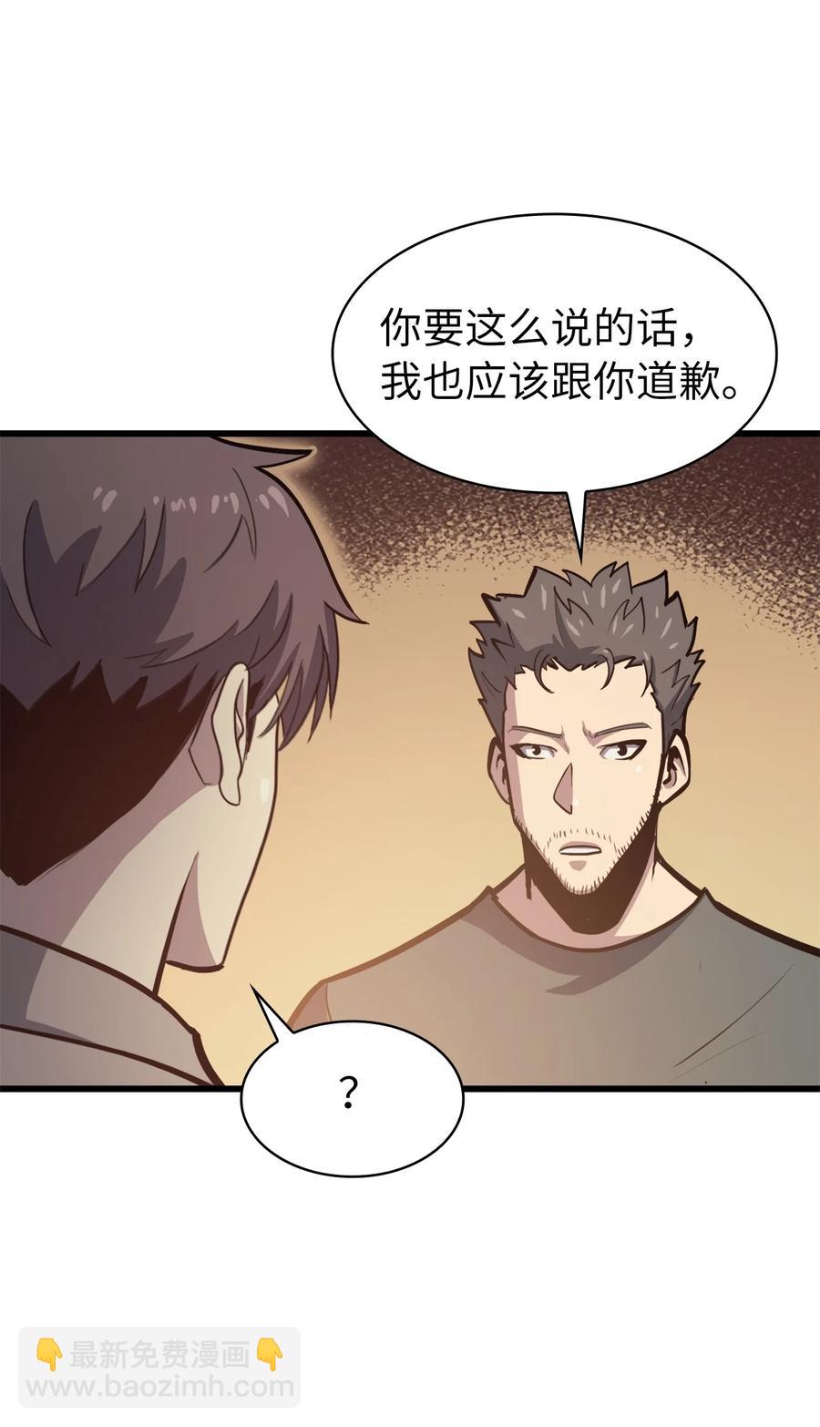 060 金哲政的真实境况(1/2)-第61话