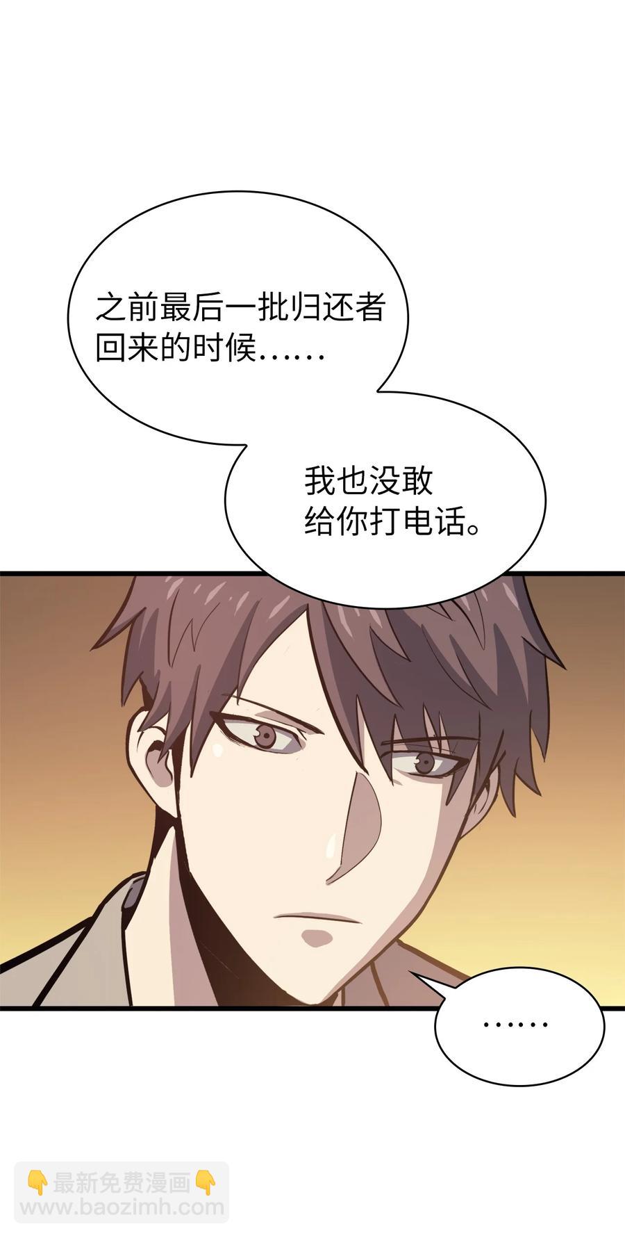 060 金哲政的真实境况(1/2)-第61话