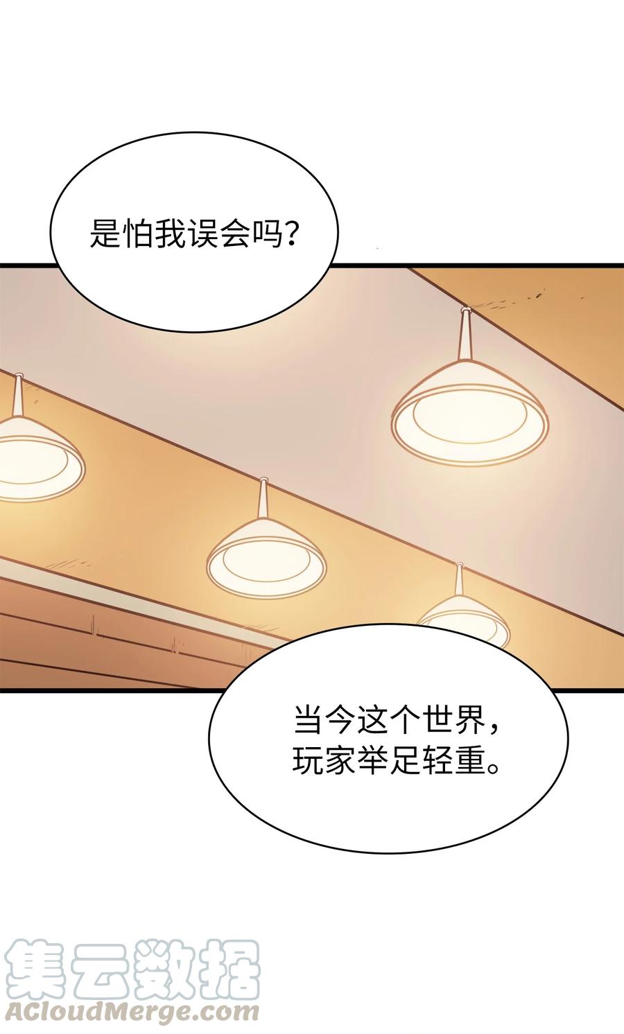 060 金哲政的真实境况(1/2)-第61话