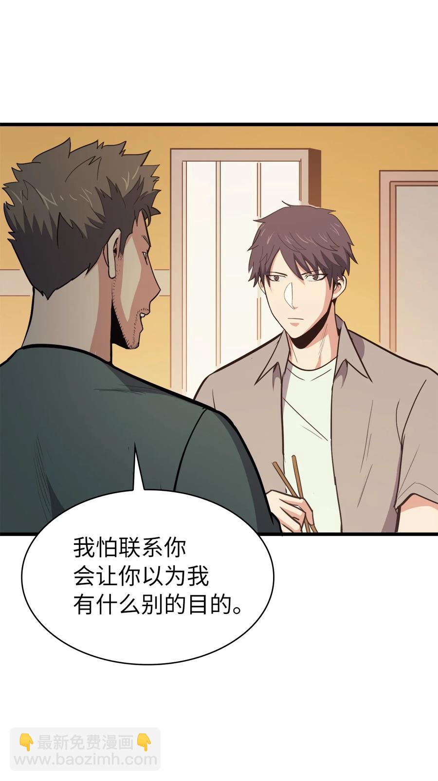 060 金哲政的真实境况(1/2)-第61话