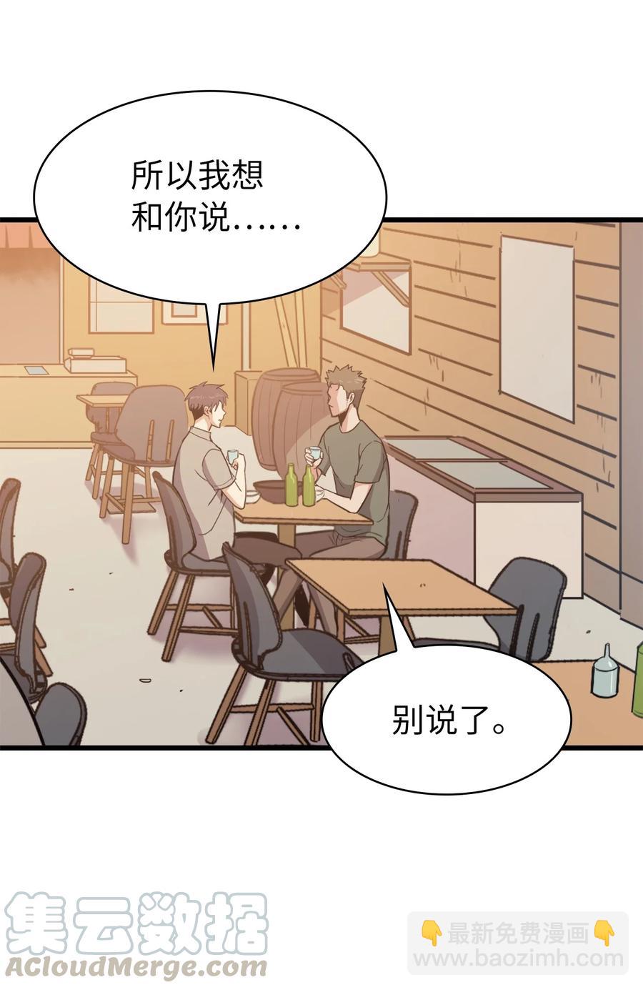 060 金哲政的真实境况(1/2)-第61话
