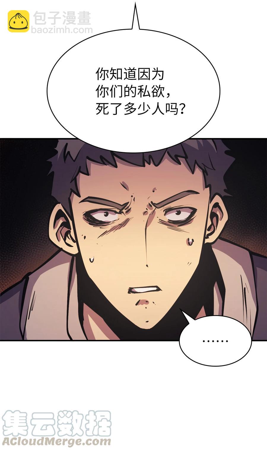 062 塔尔塔罗斯怪兽袭来(1/2)-第63话