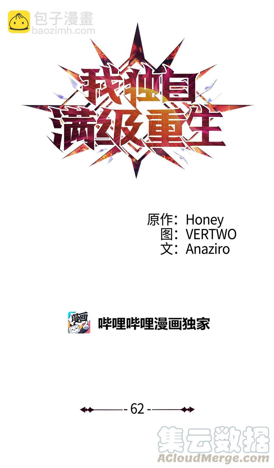 062 塔尔塔罗斯怪兽袭来(1/2)-第63话