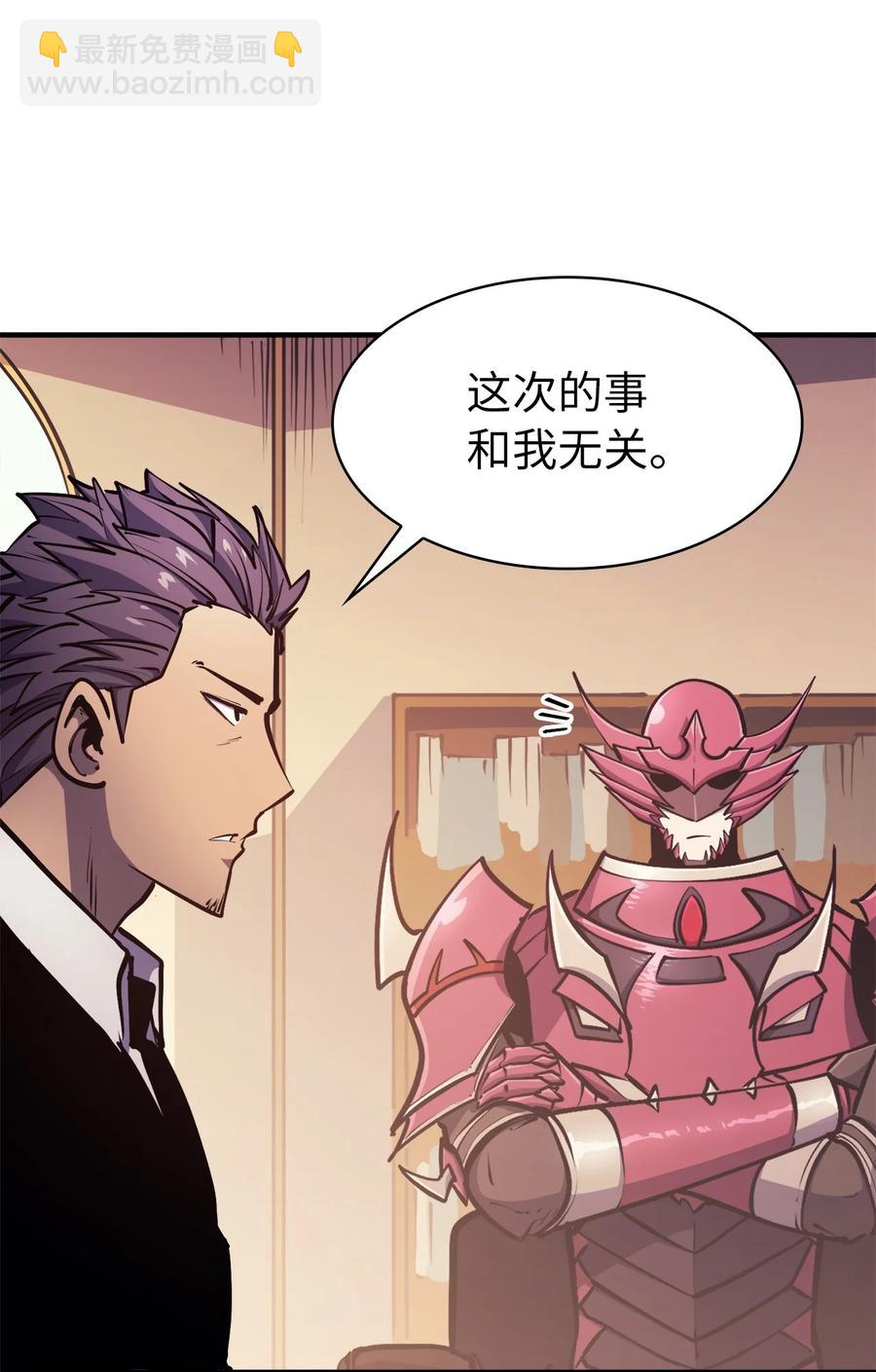 062 塔尔塔罗斯怪兽袭来(1/2)-第63话