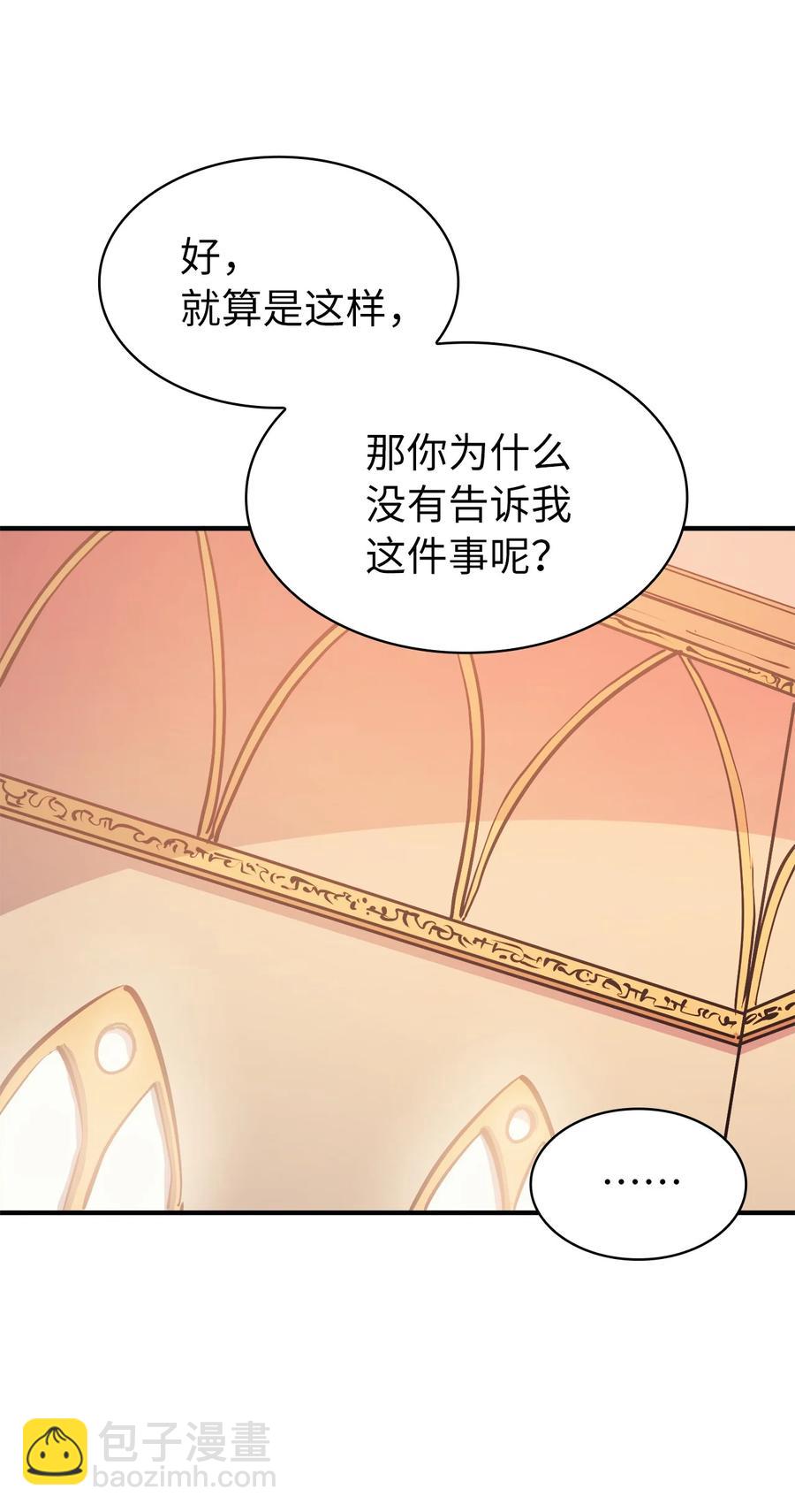 062 塔尔塔罗斯怪兽袭来(1/2)-第63话