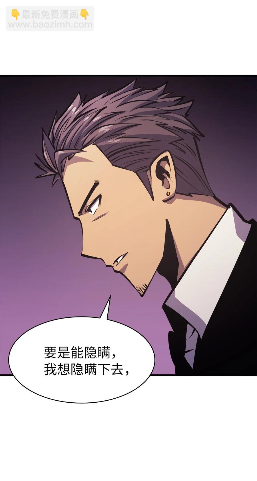 062 塔尔塔罗斯怪兽袭来(1/2)-第63话