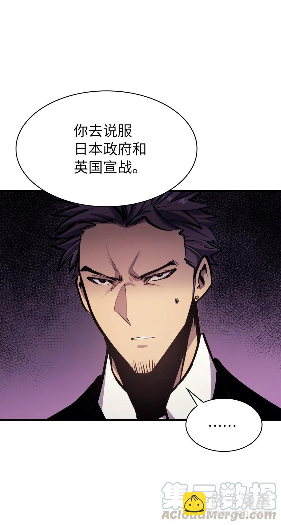 062 塔尔塔罗斯怪兽袭来(1/2)-第63话