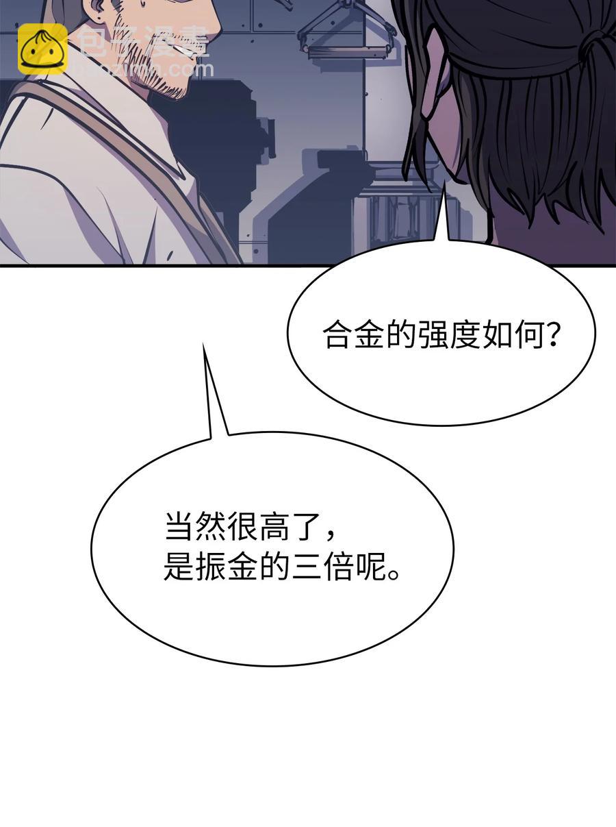 062 塔尔塔罗斯怪兽袭来(1/2)-第63话