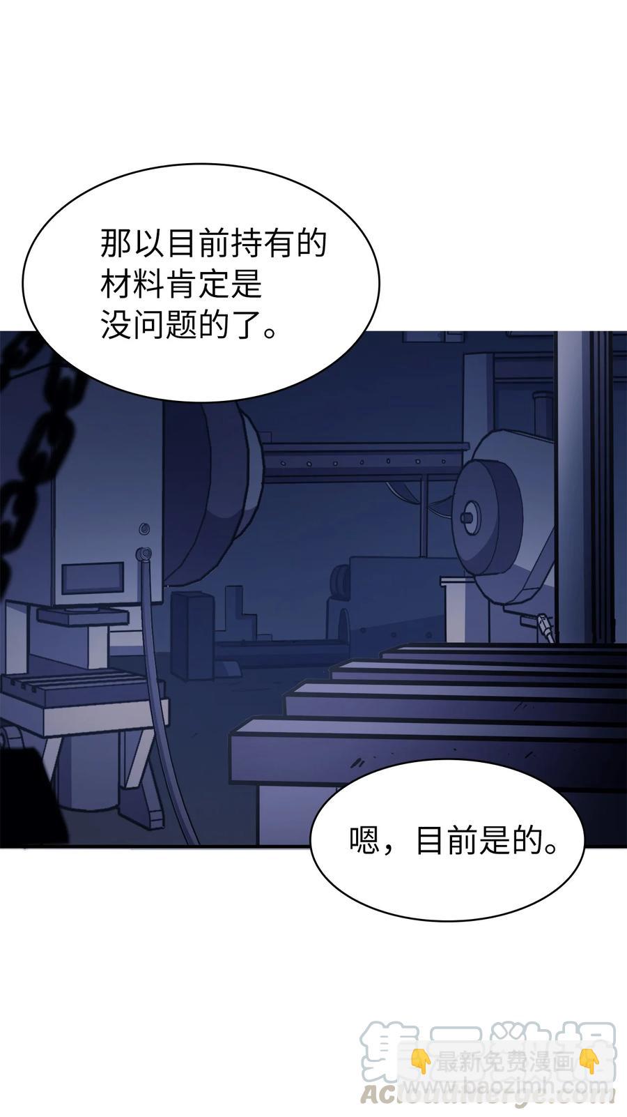 062 塔尔塔罗斯怪兽袭来(1/2)-第63话