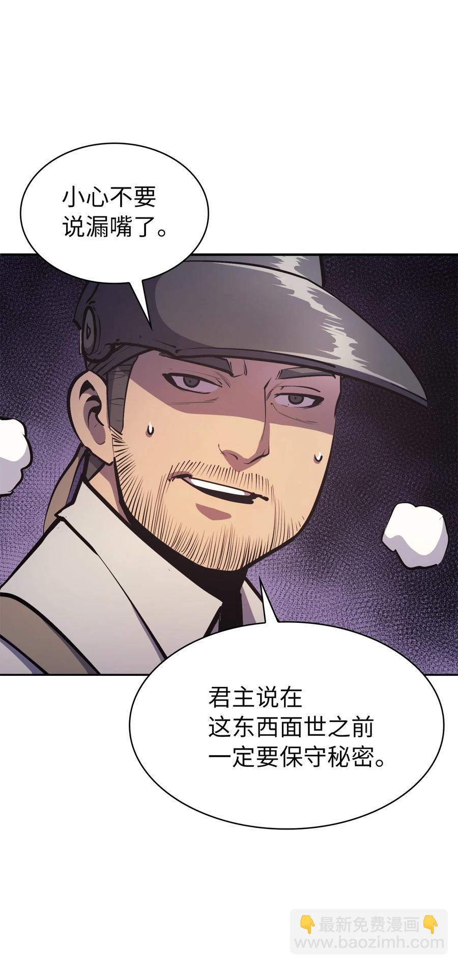 062 塔尔塔罗斯怪兽袭来(1/2)-第63话