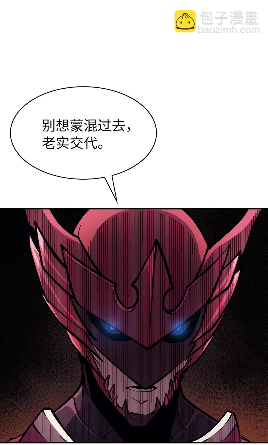 062 塔尔塔罗斯怪兽袭来(1/2)-第63话