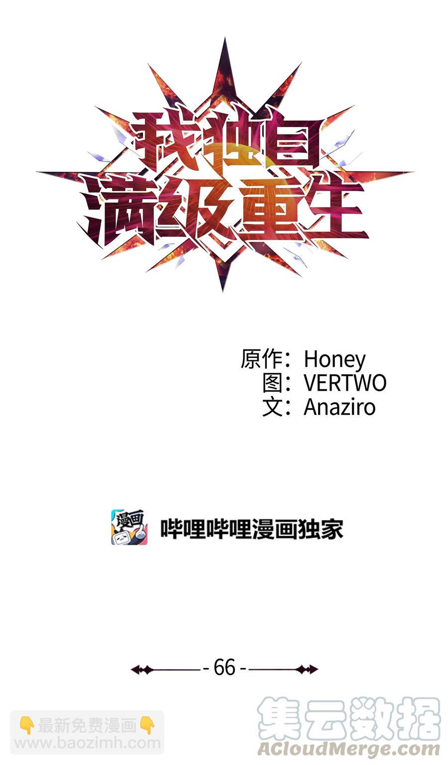 066 不寻常的深渊骑士？(1/2)-第67话