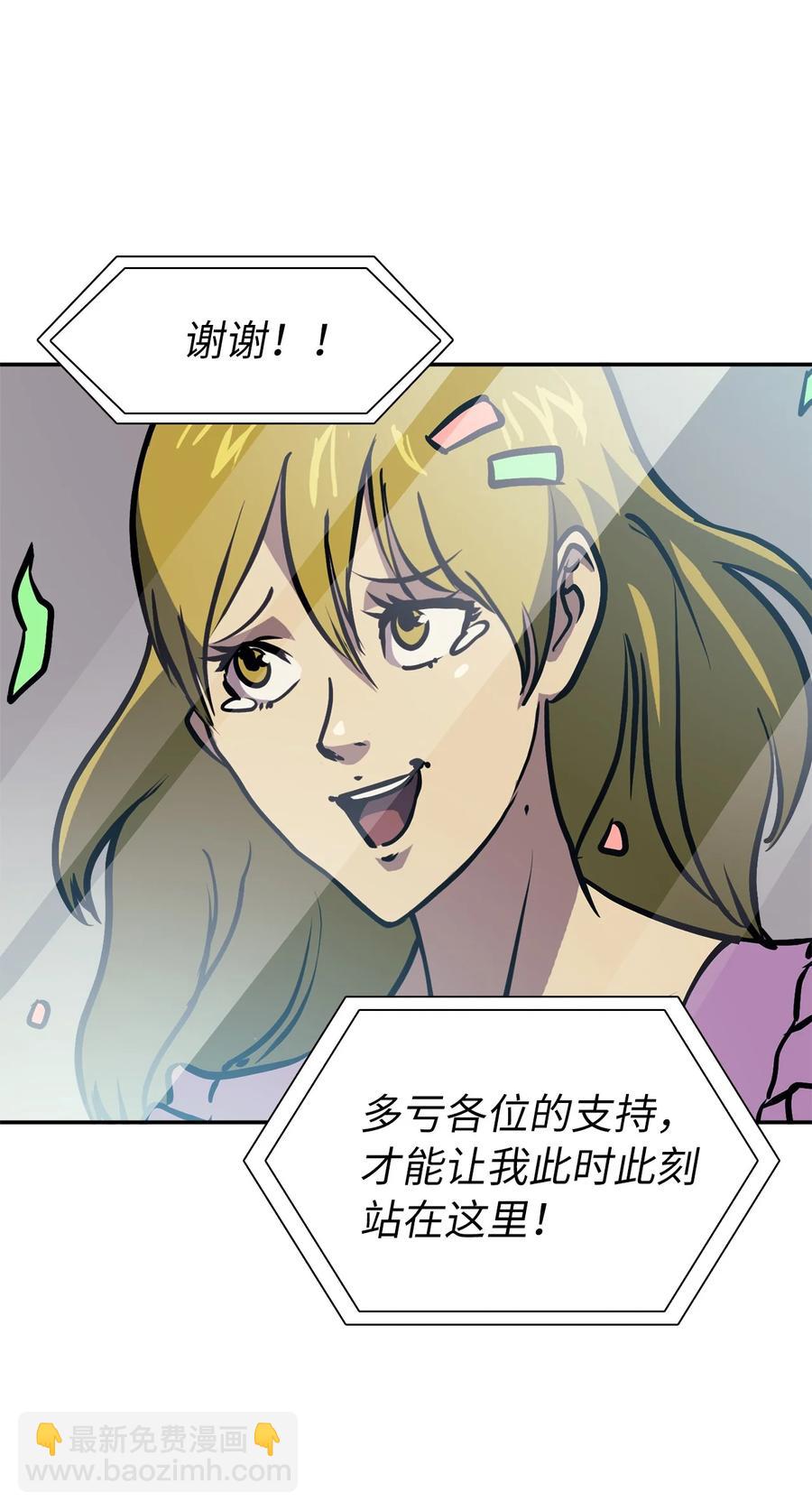 066 不寻常的深渊骑士？(1/2)-第67话