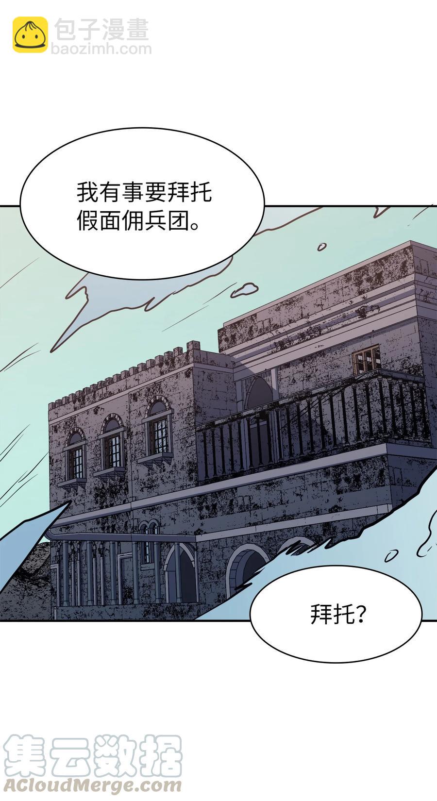066 不寻常的深渊骑士？(1/2)-第67话