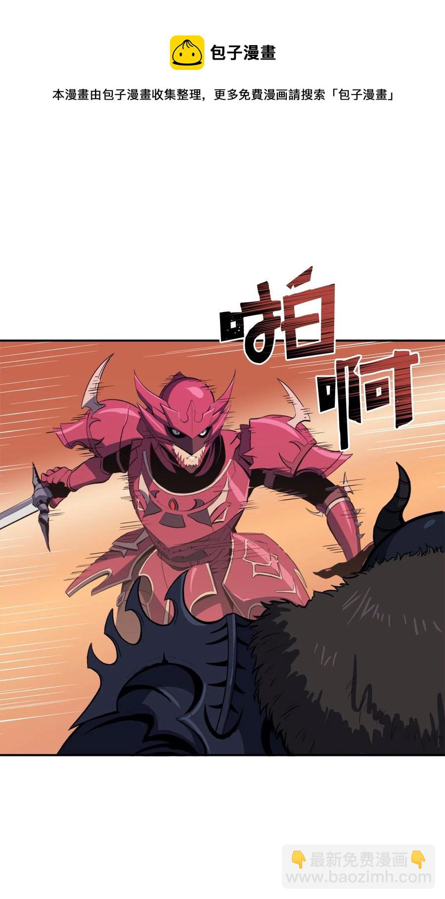 066 不寻常的深渊骑士？(1/2)-第67话
