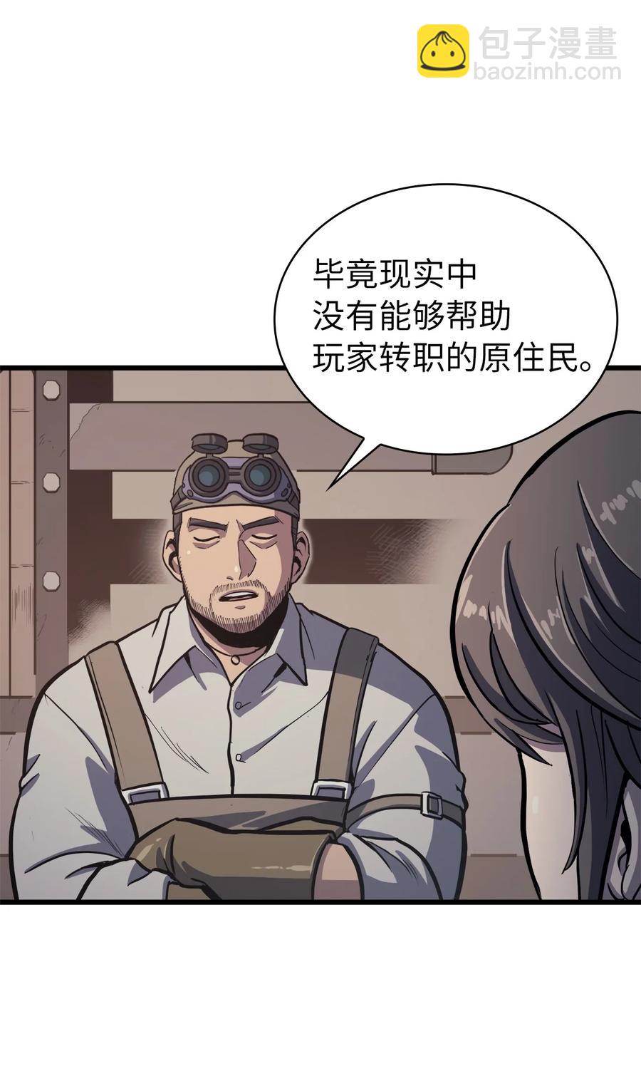 068 开启&rdquo;世界特别活动&ldquo;(1/3)-第69话