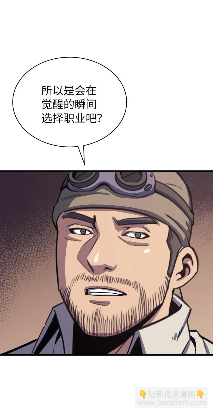 068 开启&rdquo;世界特别活动&ldquo;(1/3)-第69话