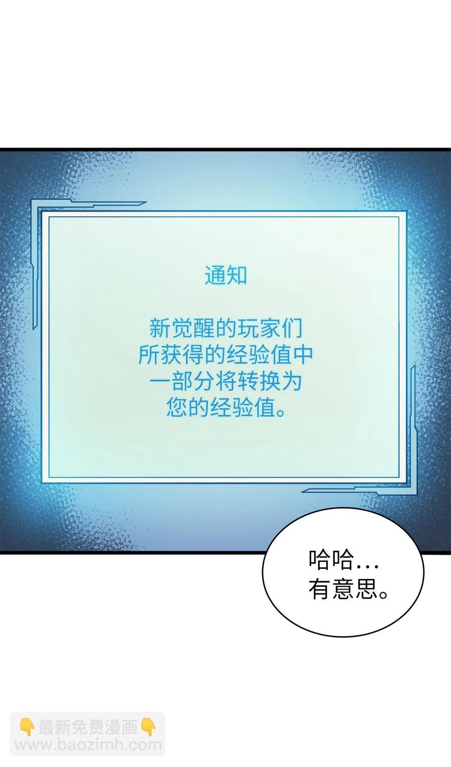 068 开启&rdquo;世界特别活动&ldquo;(1/3)-第69话